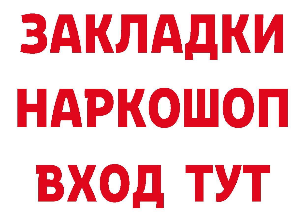 БУТИРАТ бутандиол как войти дарк нет MEGA Гурьевск